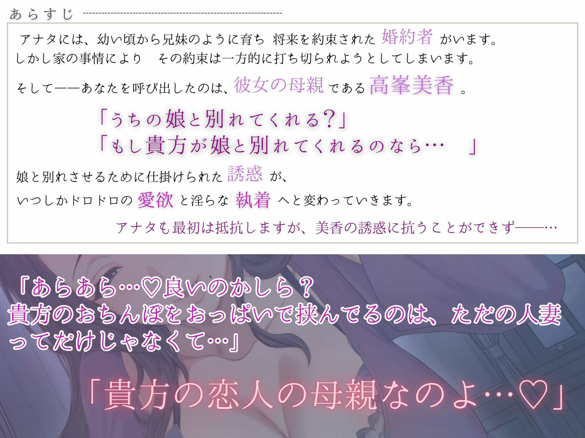 恋人のお母さんと…人妻の誘惑おまんこ×背徳交尾「うちの娘と別れてくれる？」