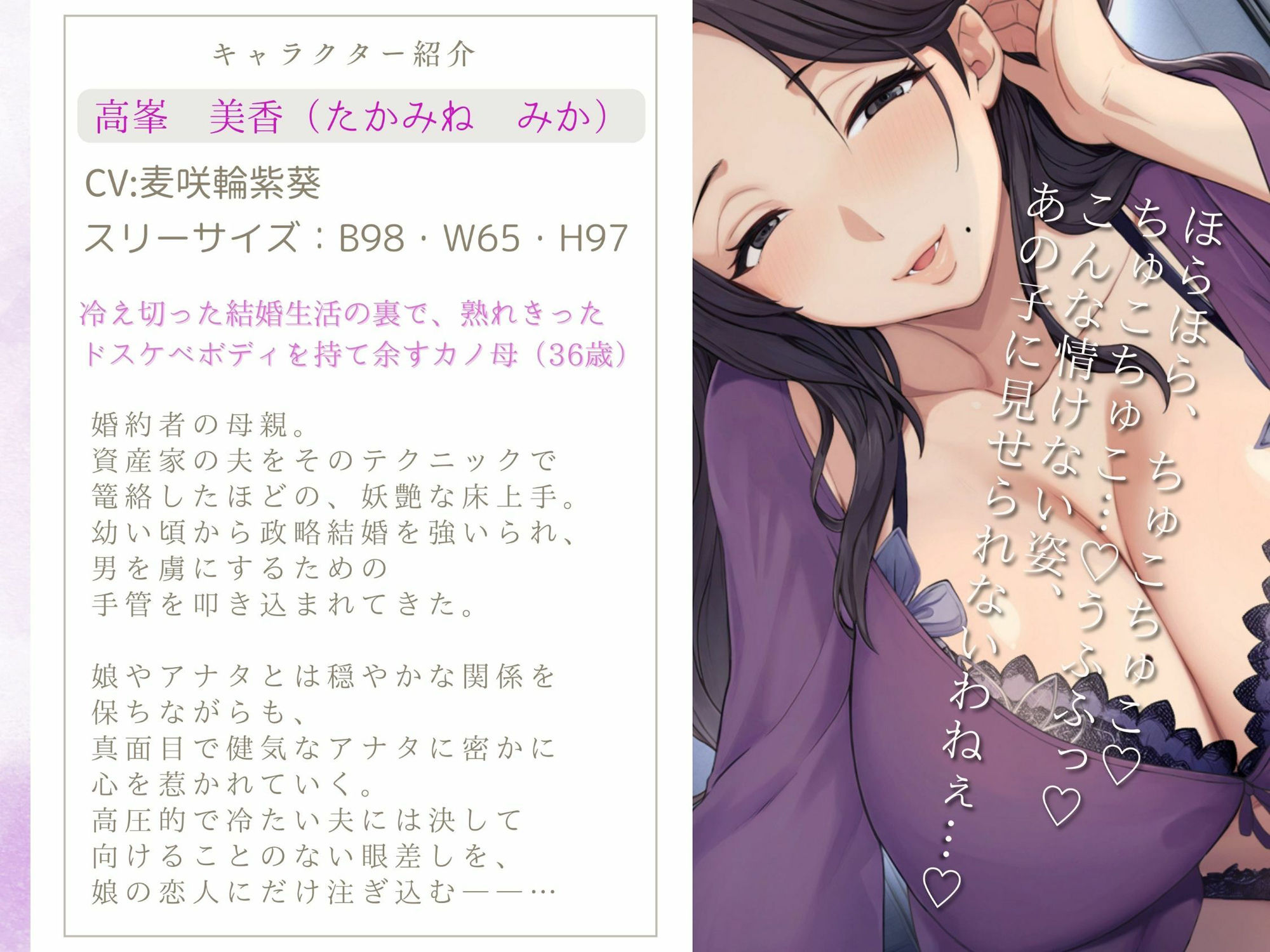 恋人のお母さんと…人妻の誘惑おまんこ×背徳交尾「うちの娘と別れてくれる？」