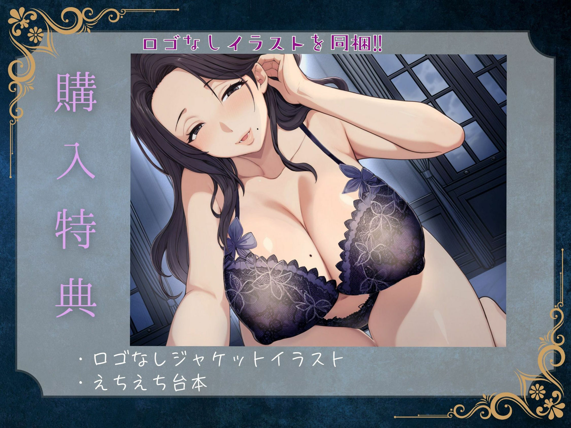 恋人のお母さんと…人妻の誘惑おまんこ×背徳交尾「うちの娘と別れてくれる？」