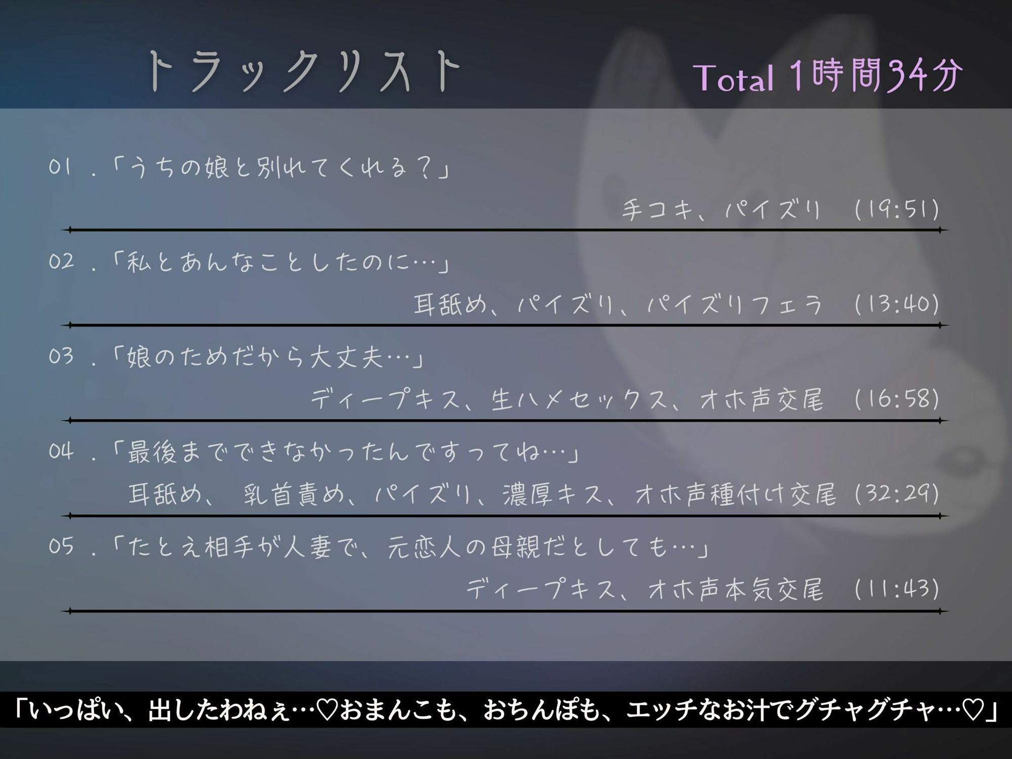 恋人のお母さんと…人妻の誘惑おまんこ×背徳交尾「うちの娘と別れてくれる？」