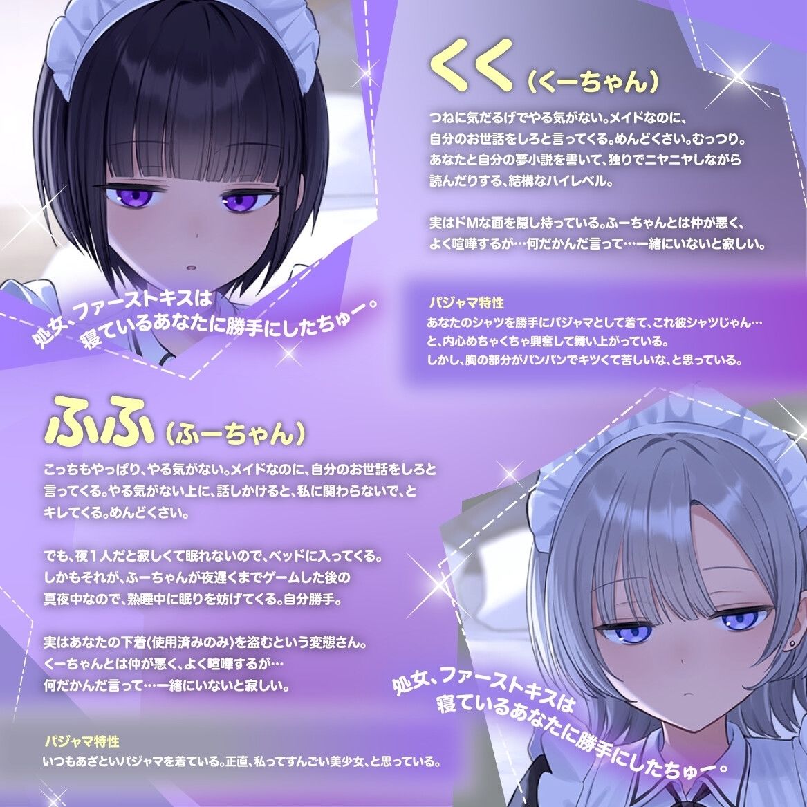 『悲報。うちのクール系ダウナーな双子メイド達はエッチ以外マジでやる気ない。』