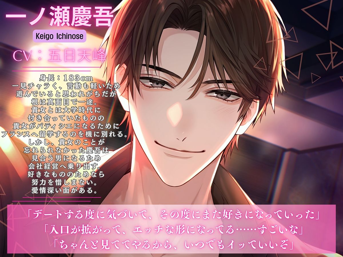 〈共通特典付き〉【元カレ社長との濃密再会SEX】3ヶ月限定セフレ《出演:五日天峰》