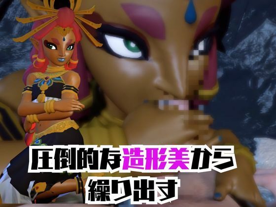 【動画2本】ゼルダのマキ・ア・ルージュとイチャラブエッチしたり、足コキを楽しんじゃう動画セット【ゼルダの伝説】