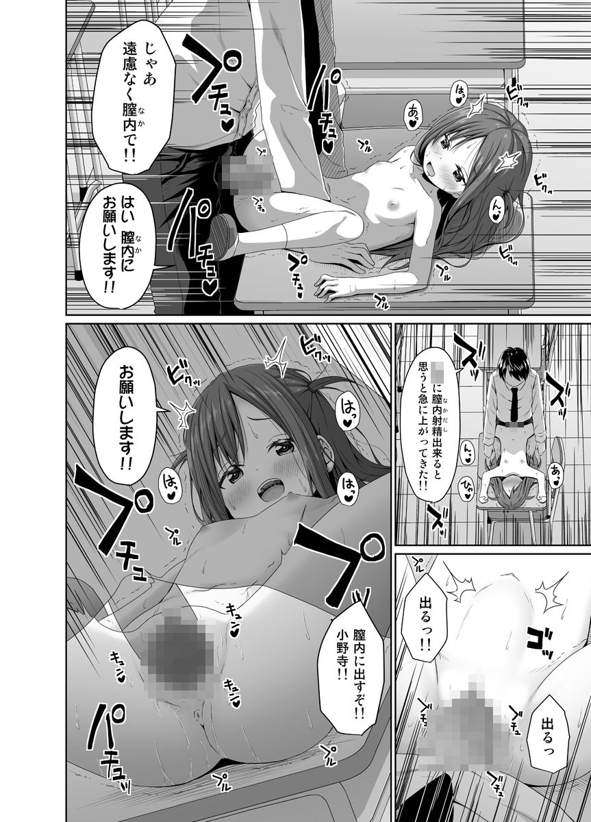 こんな〇〇もいるから教師のわいせつなニュースが後を絶えない