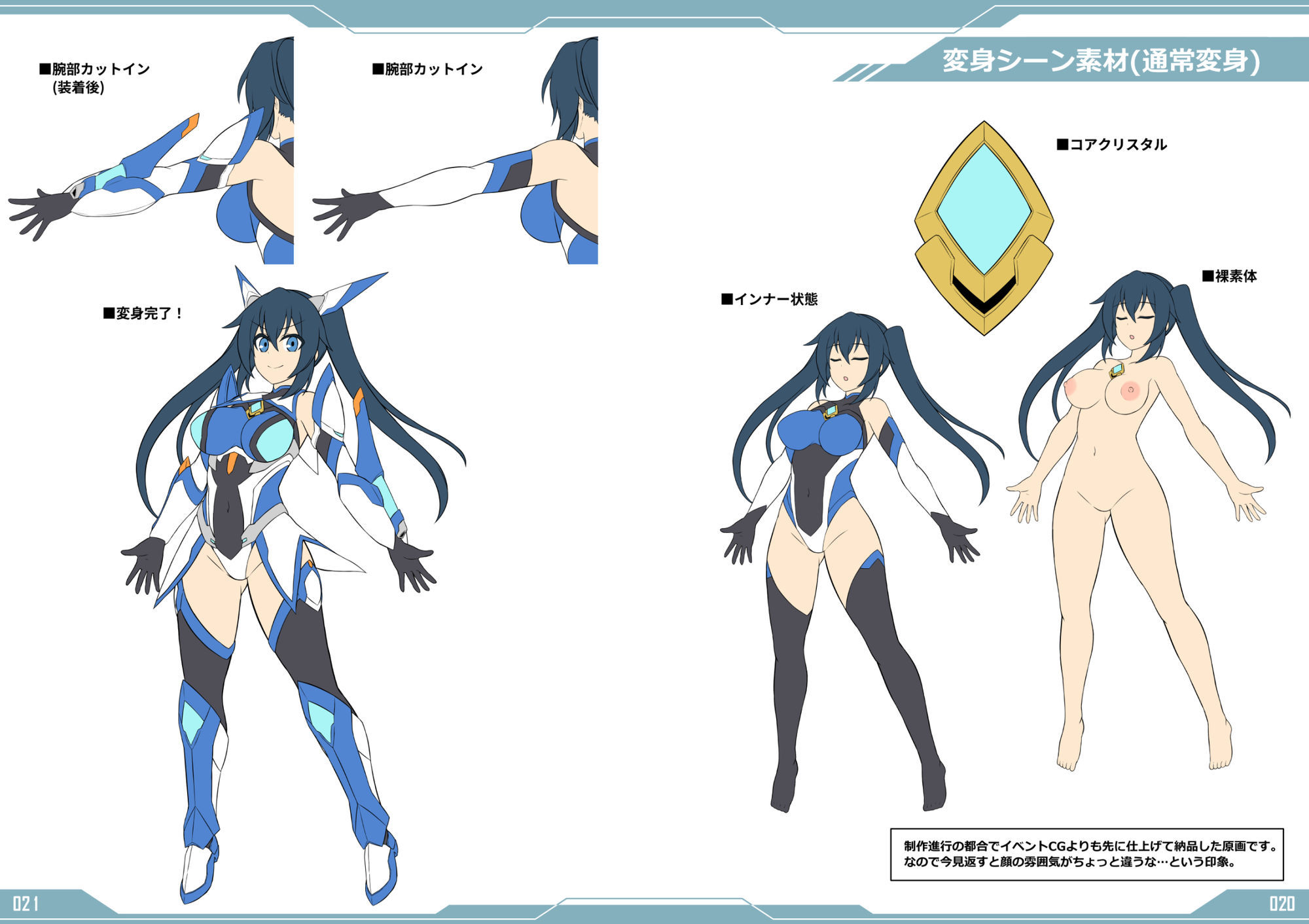 聖戦姫イリス THE GAME 原画＆設定資料集