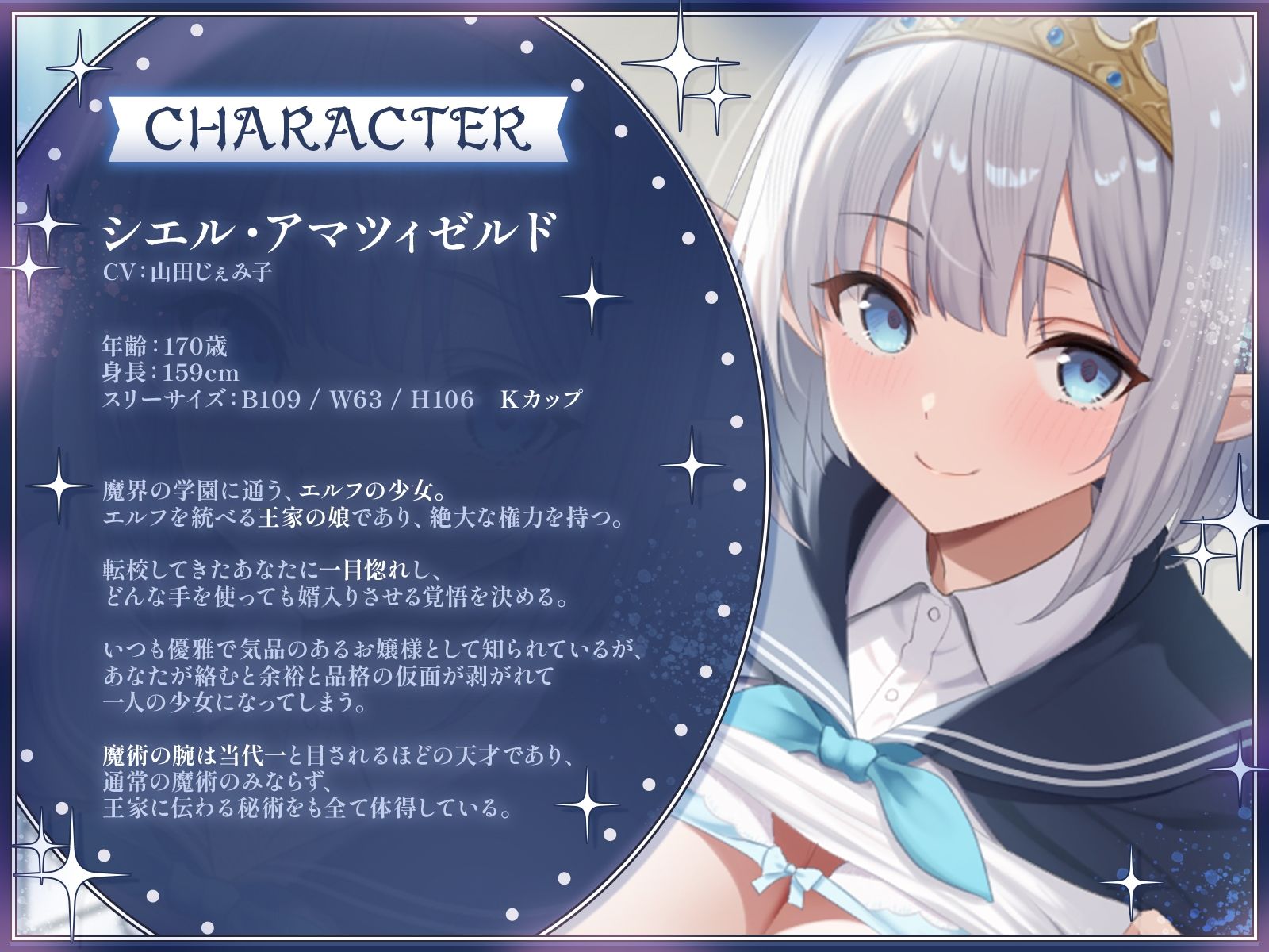 魔界学園のハーレム事情〜エルフ王女と次期龍王に奪い合われ、種付けされちゃう人間のお婿さん〜【KU100収録】