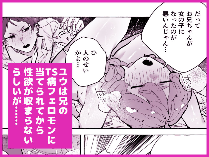 男に戻ってもやっぱり兄は妹ちんぽの虜