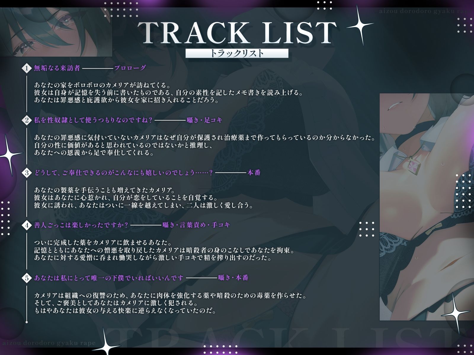 愛憎ドロドロ逆レ●プ〜全てを思い出した暗殺者ちゃんに復讐と恋愛を同時に成就させられて〜【KU100収録】