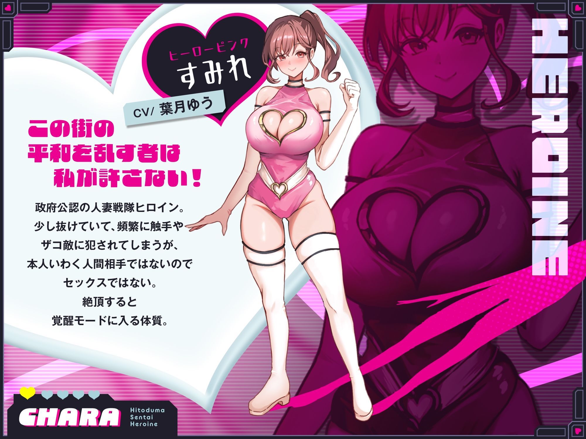 【2時間110円】人妻戦隊ヒロインは犯●れない