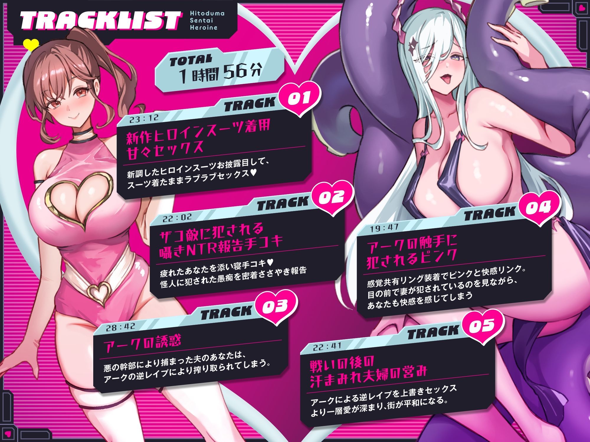 【2時間110円】人妻戦隊ヒロインは犯●れない