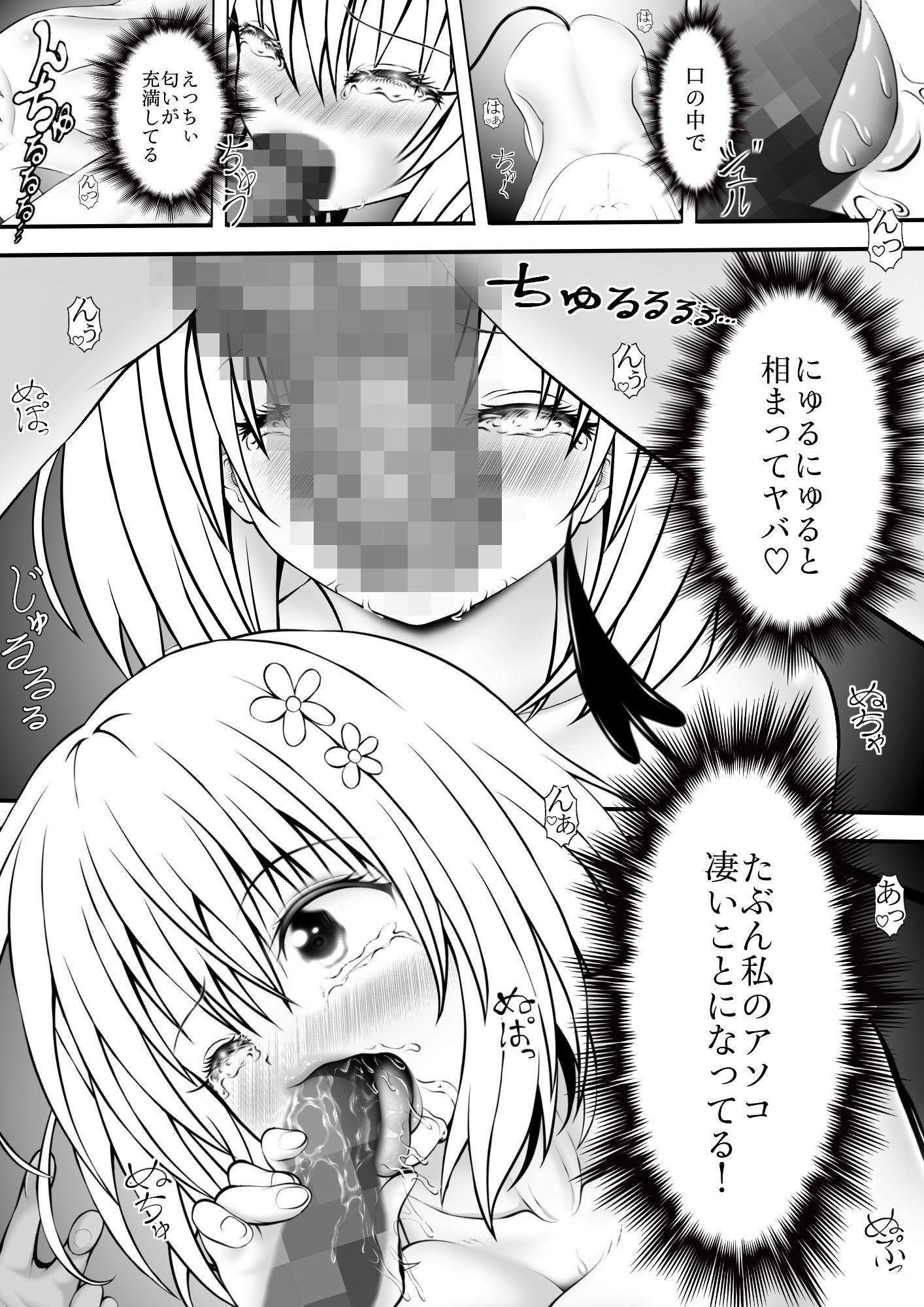 あらぶる〜第三王女の早朝セックス〜