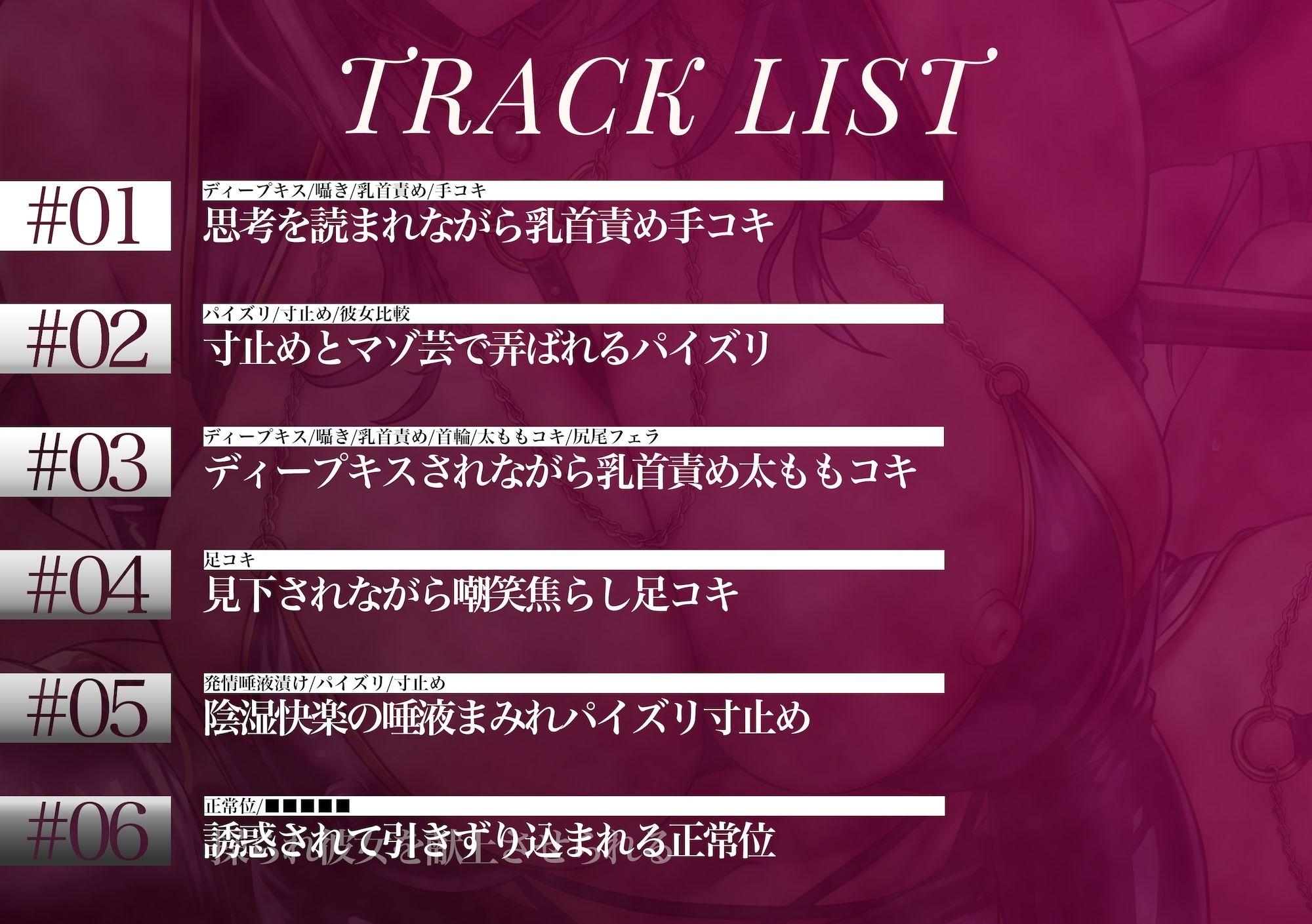 爆乳ハイサキュバスの甘サド調教 〜マゾ快楽に溺れていたら人生のすべてを奪われた話〜