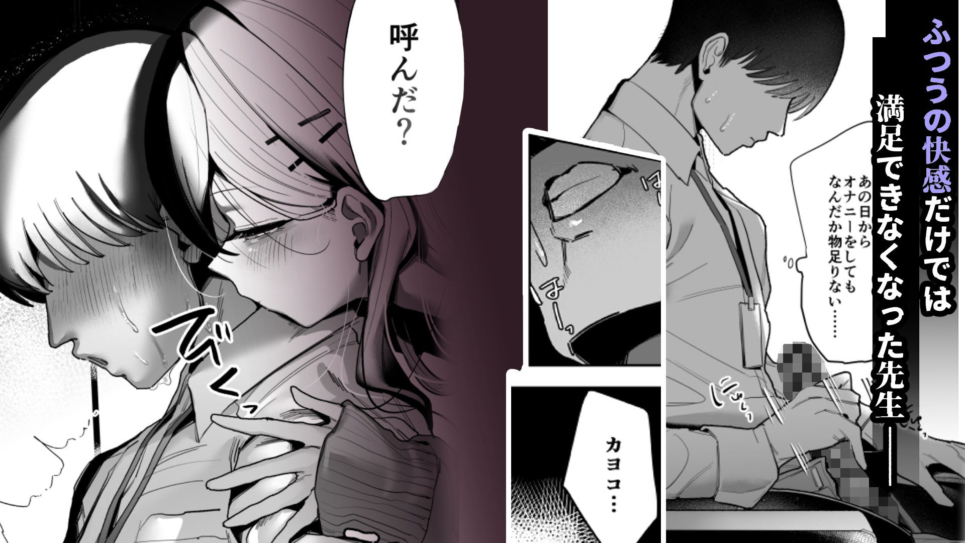 甘カヨコ責