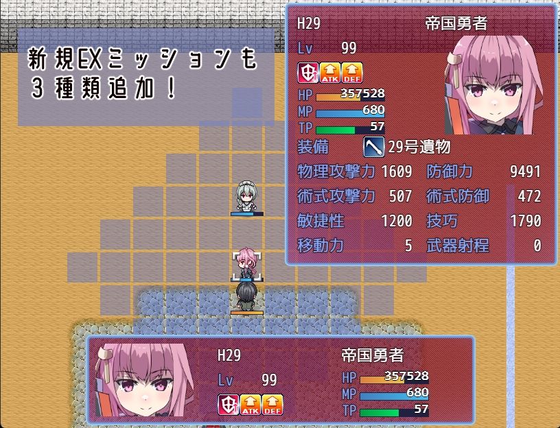 性処理用勇者-DLC01-