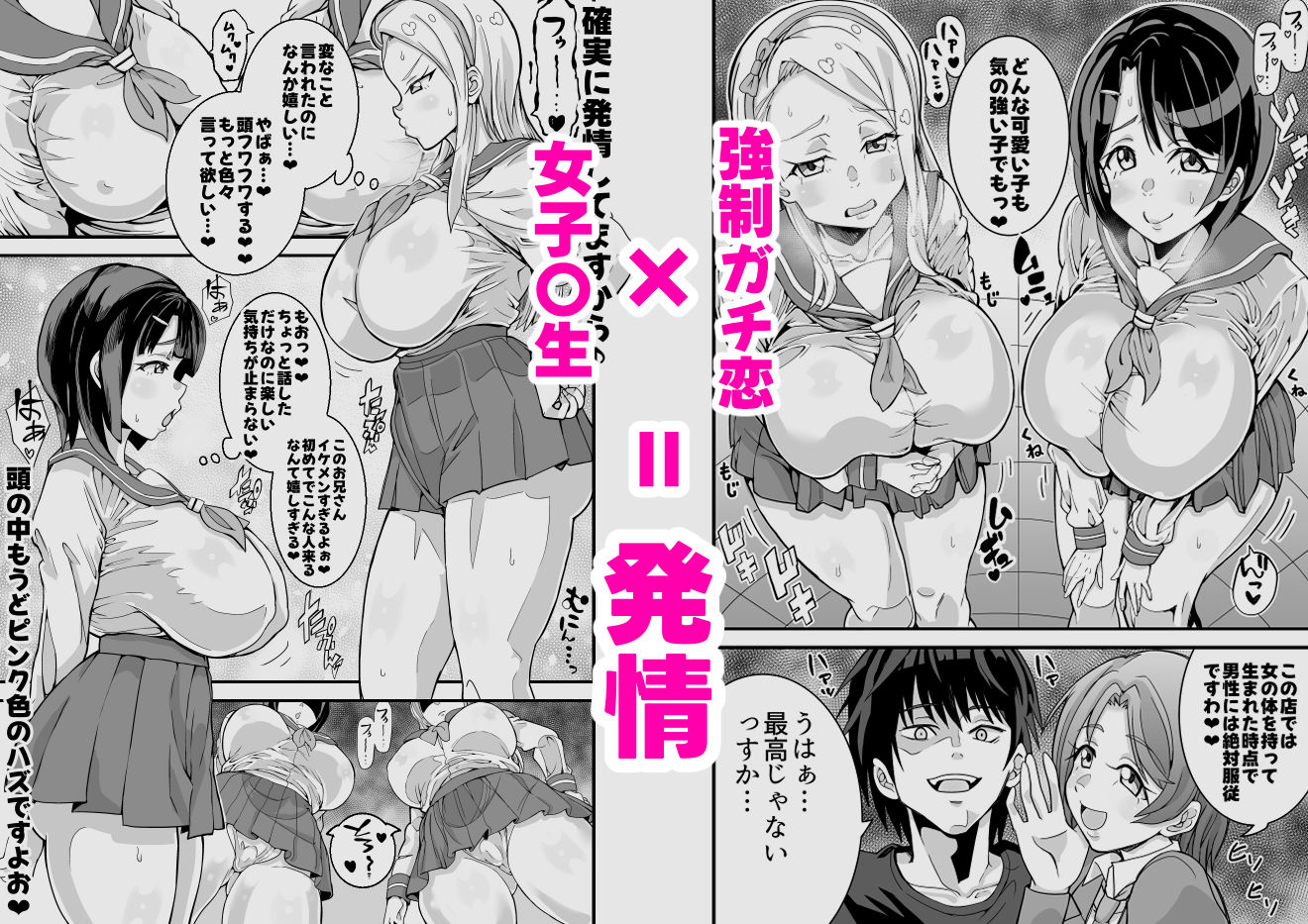 （処女作）キャストが全員ガチ恋してくるVIP風俗店