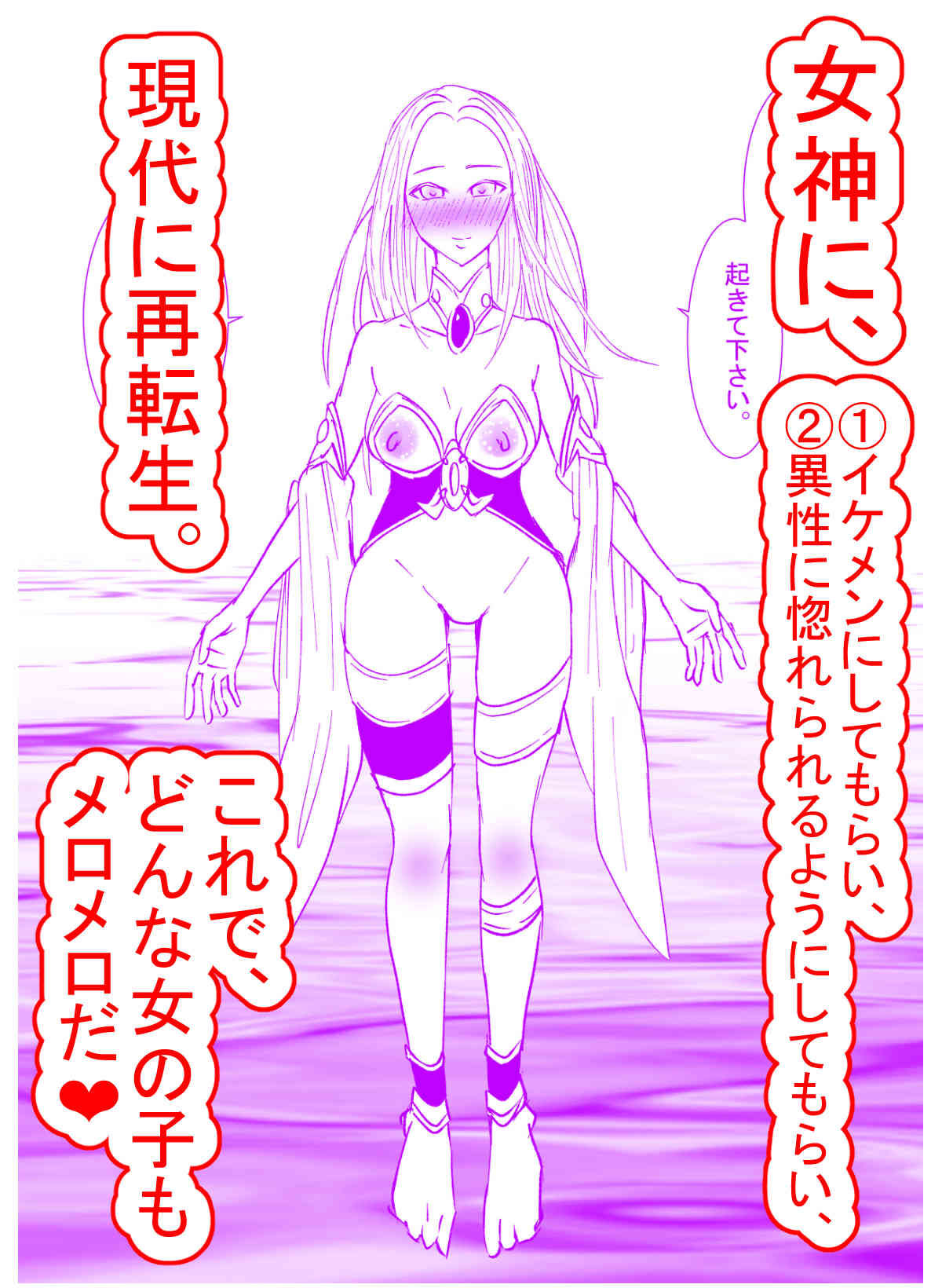 遂げる思い〜同人の同人NTR〜