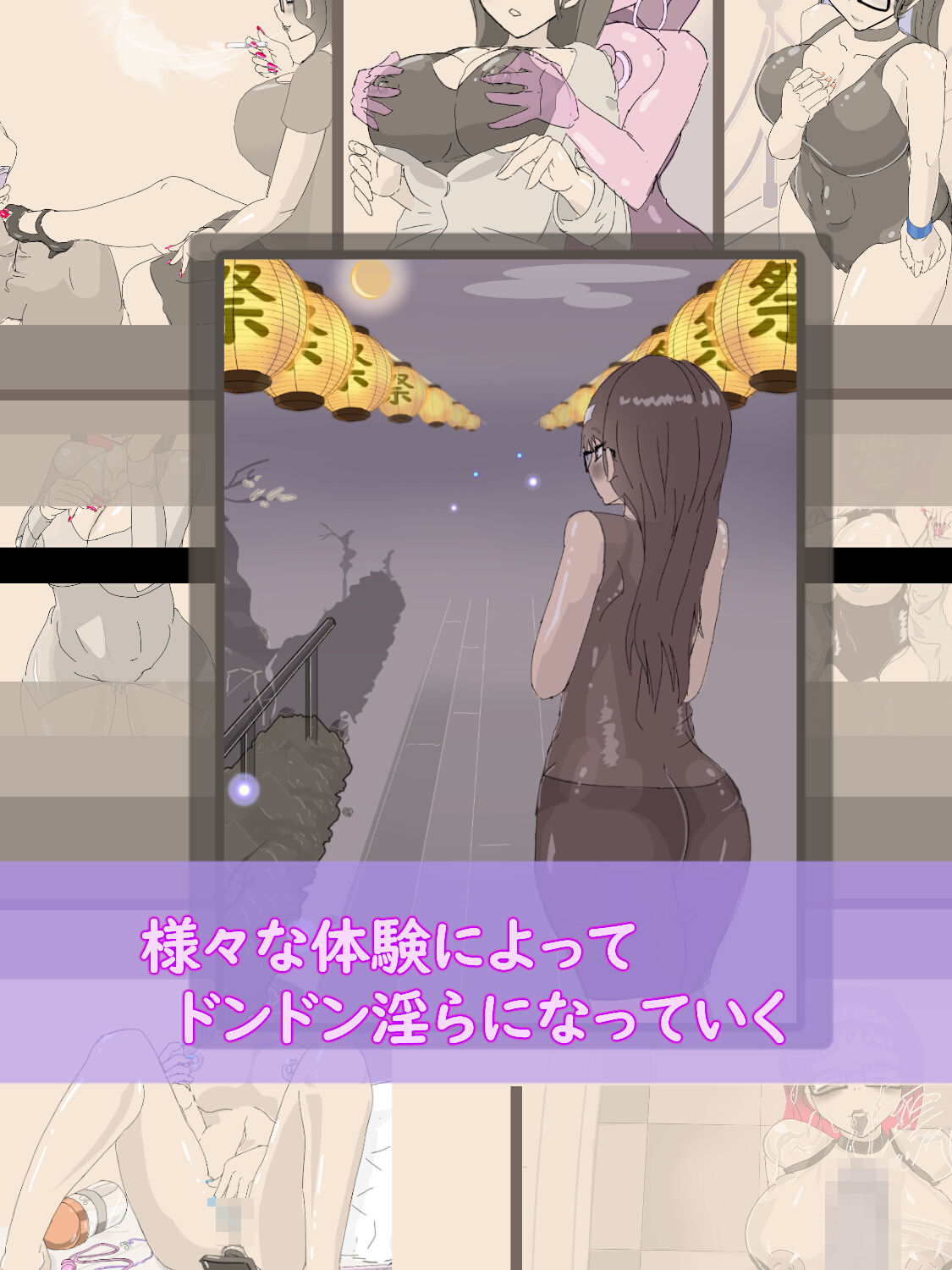穴場スポット 〜徐々に露出にハマっていく女性〜