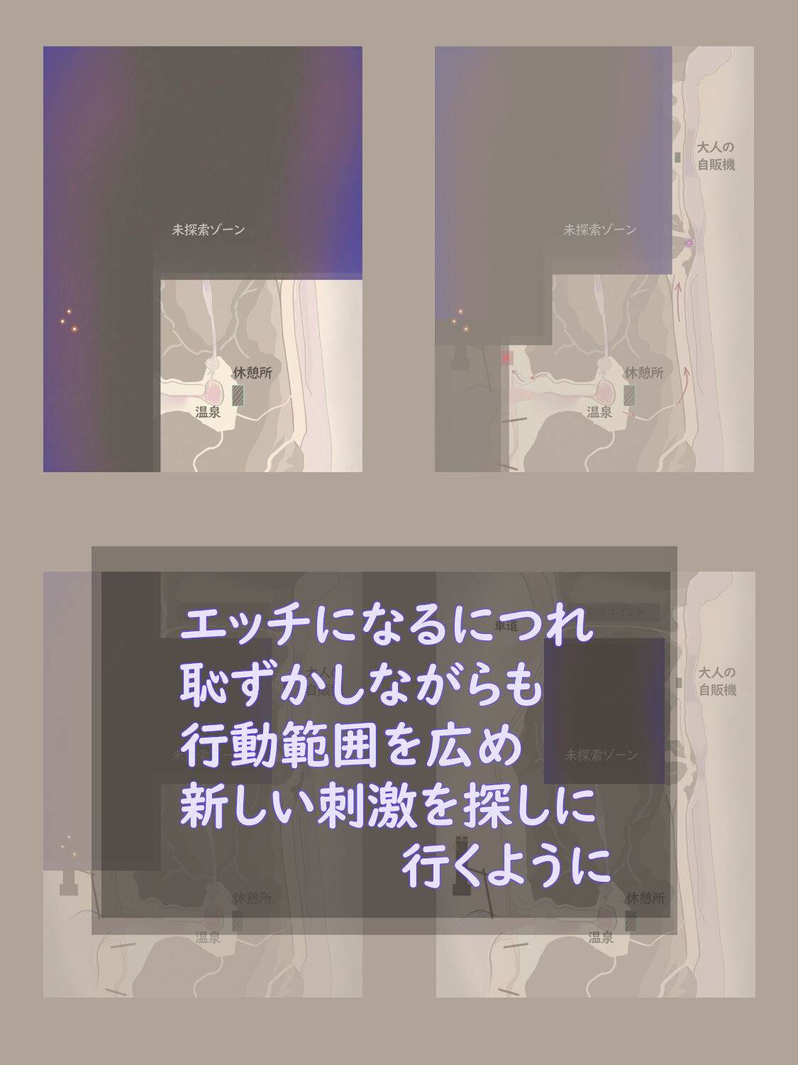 穴場スポット 〜徐々に露出にハマっていく女性〜