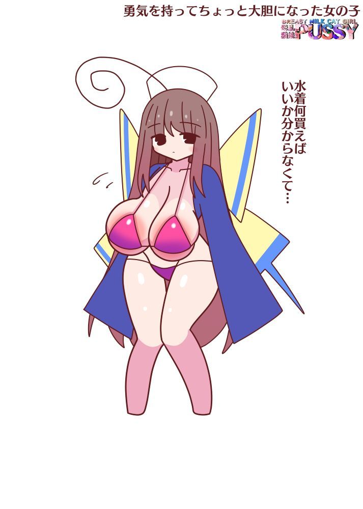 母乳猫娘PUSSY母乳☆爆乳コレクション5