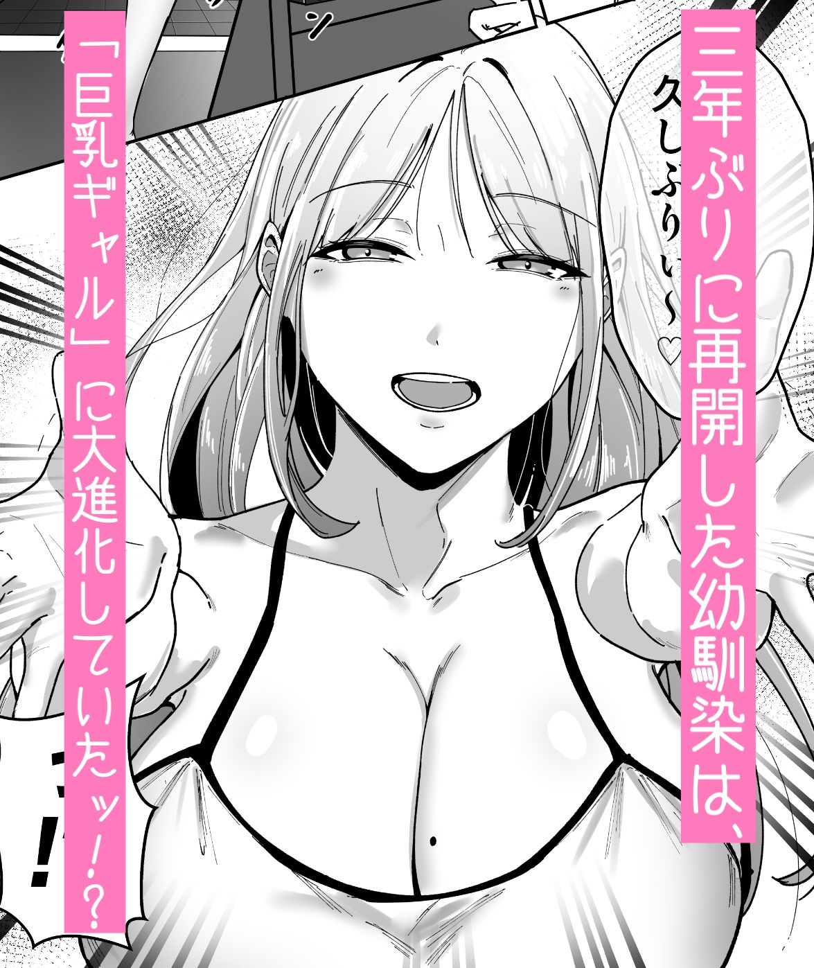 居候したら幼なじみの距離感がバグってて我慢できない…