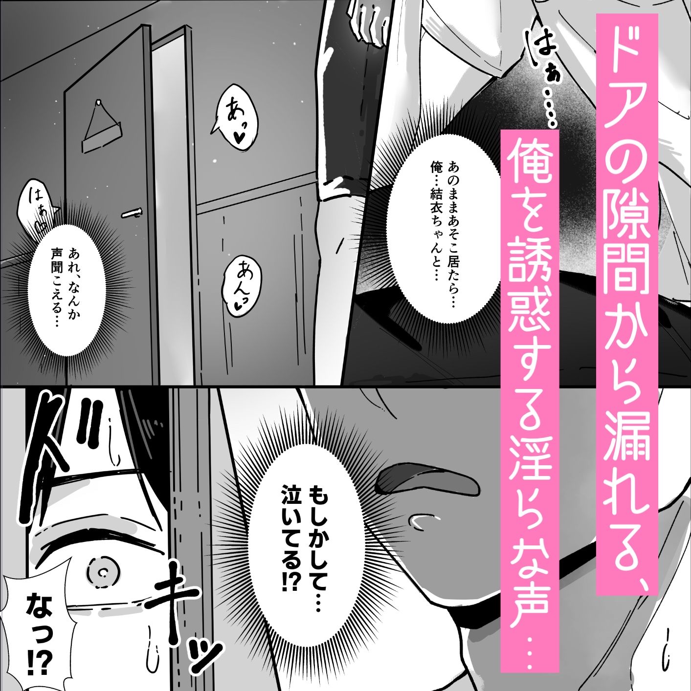 居候したら幼なじみの距離感がバグってて我慢できない…