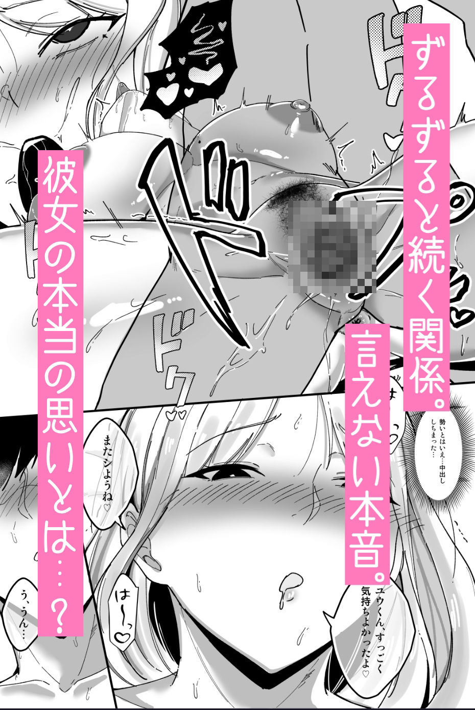 居候したら幼なじみの距離感がバグってて我慢できない…