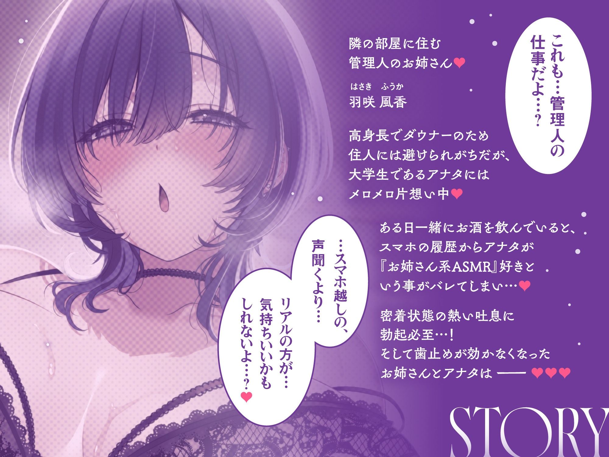 【超密着＆耳舐め求愛】お隣さんのむちむちダウナーお姉さんの溺愛が止まらない♪「デカ乳とデカ尻…どっちが好き？」性癖バレ×童貞喪失【ルート分岐有り】