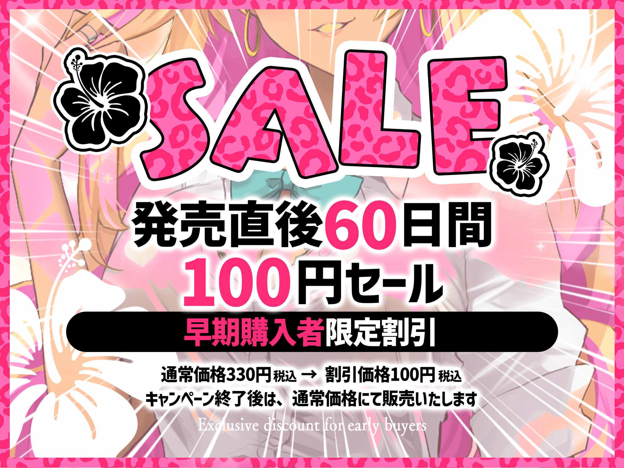 【期間限定100円/抱き枕カバー発売記念音声】巨乳妹黒ギャルJKが艶肌の肉体で堕とす逆NTRケーカク〜ななみんと添い寝安眠究極甘々種付けいちゃいちゃSEX〜【ASMR/KU100】
