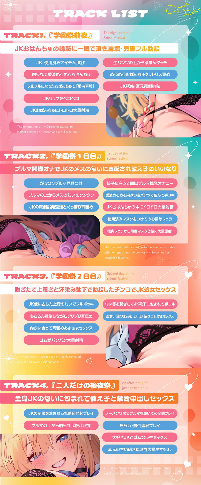 【私のおぱんちゅ精子でドロドロ】JK脱ぎたておぱんちゅマーケット