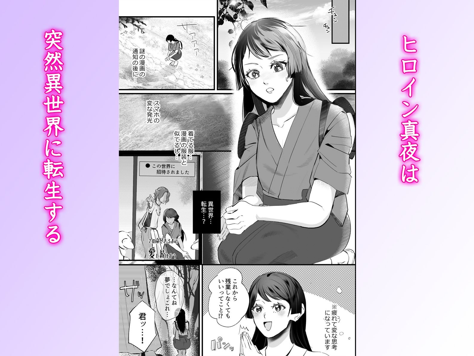 転生したら魅了チートで逆ハーレム 〜陰陽師の執着と物の怪の甘い誘惑に堕ちて〜