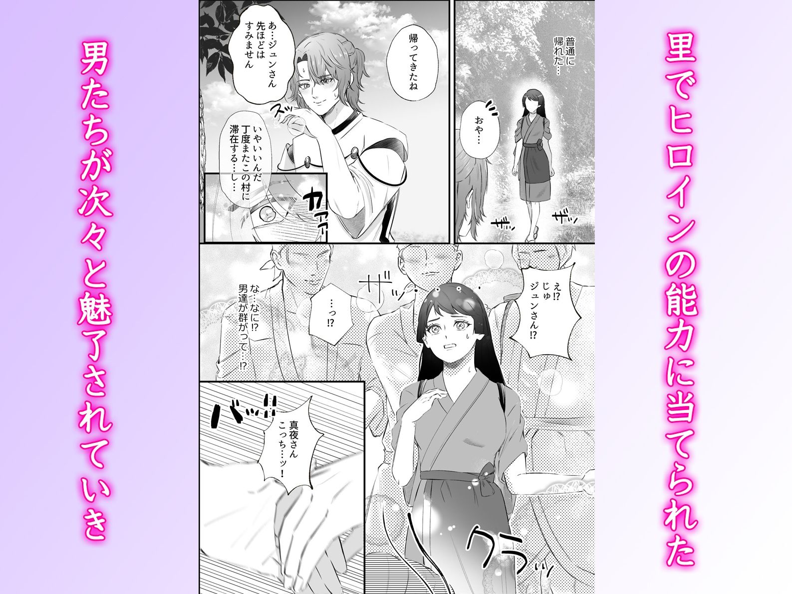 転生したら魅了チートで逆ハーレム 〜陰陽師の執着と物の怪の甘い誘惑に堕ちて〜