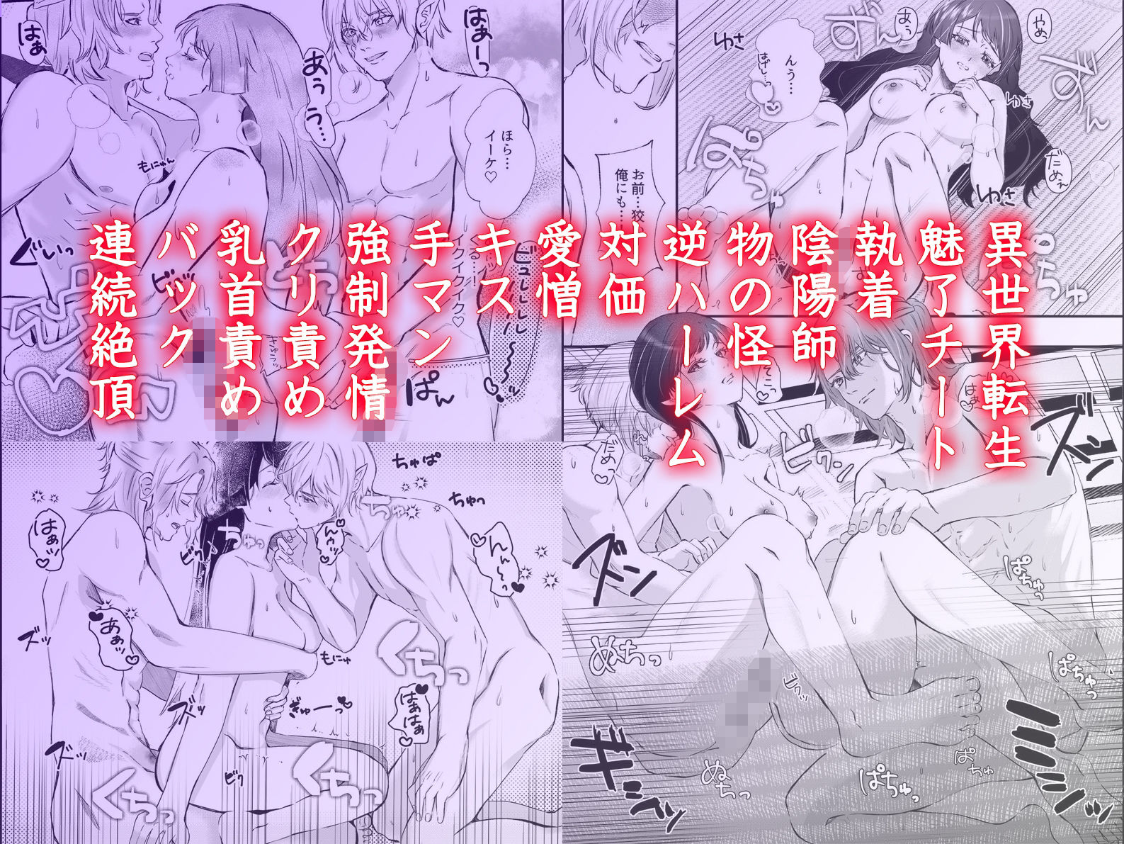 転生したら魅了チートで逆ハーレム 〜陰陽師の執着と物の怪の甘い誘惑に堕ちて〜