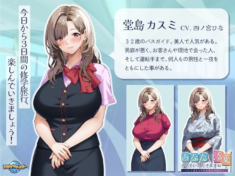 あなたに添乗させていただきますね〜ここはとっても大型なのね♪〜