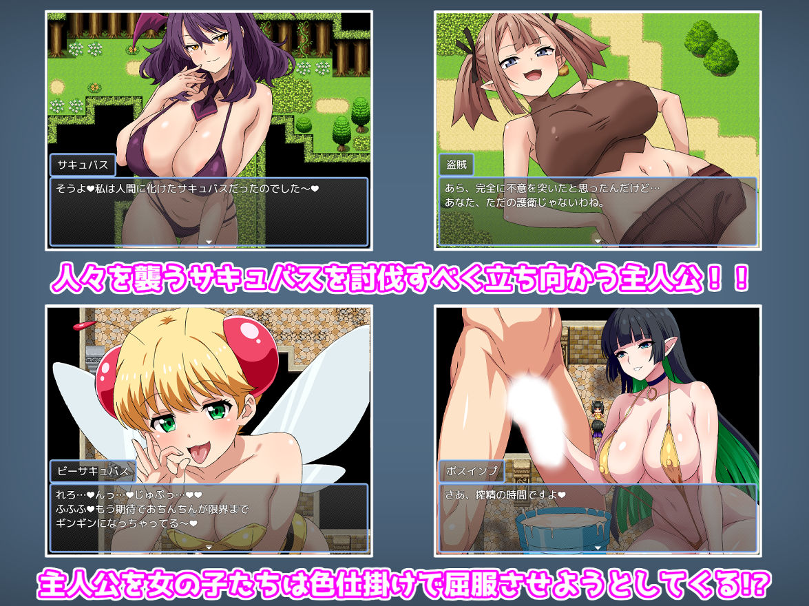 マゾ勇者と淫魔の誘惑クエスト