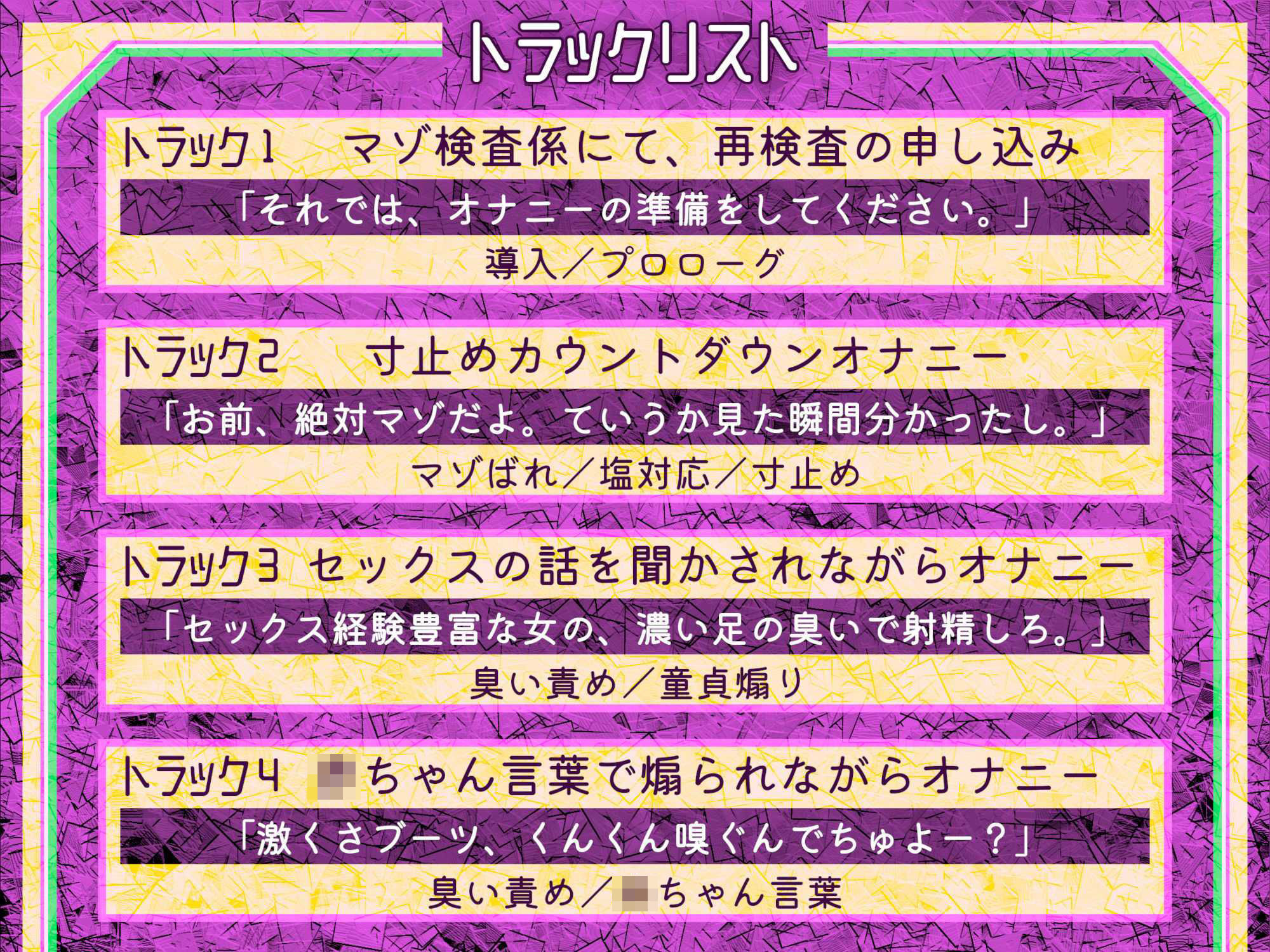 廊下鳶市役所マゾ更生課マゾ検査係