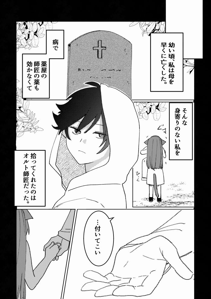 星は夜明けと共に。