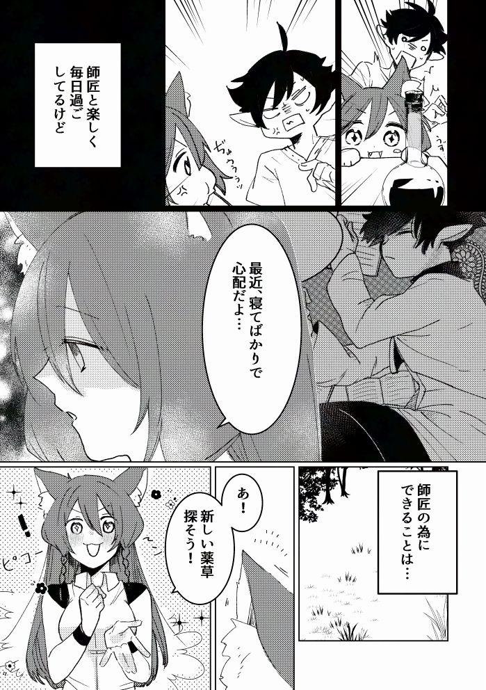 星は夜明けと共に。