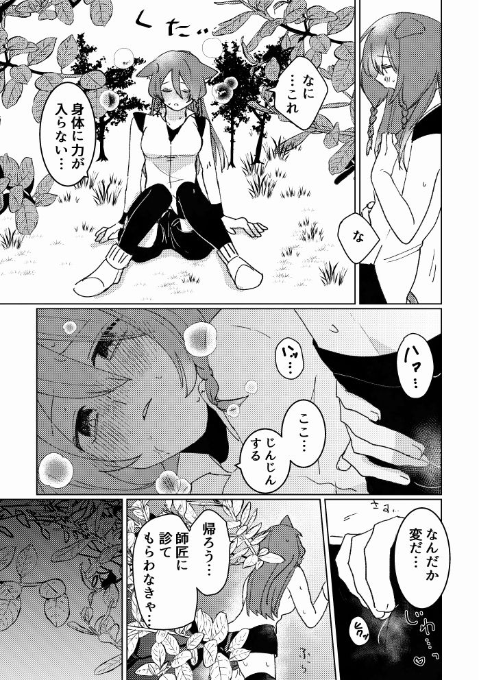 星は夜明けと共に。