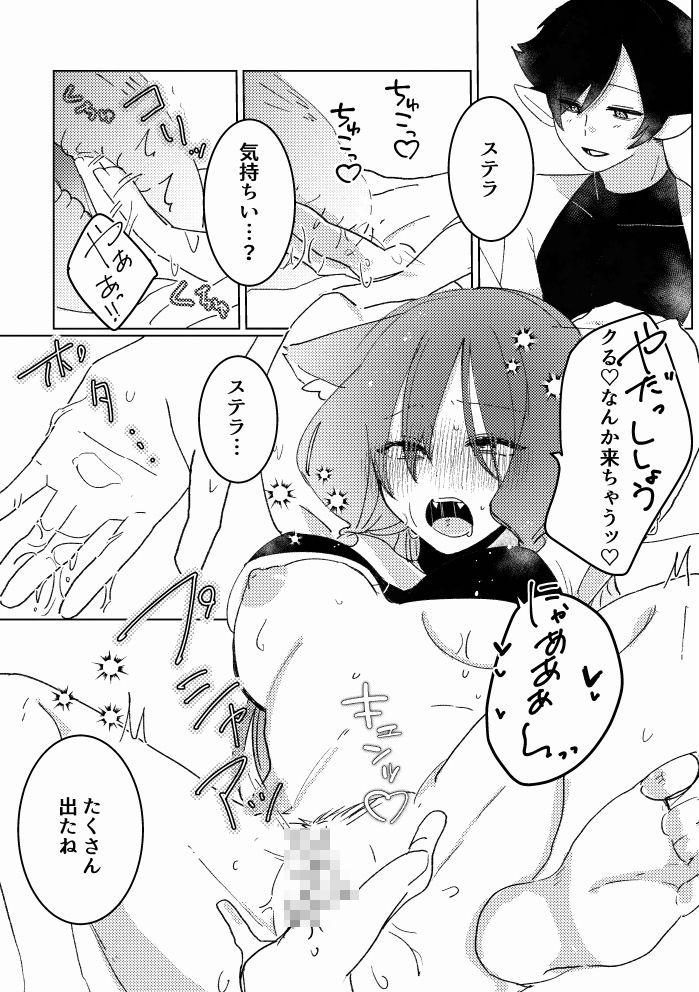 星は夜明けと共に。