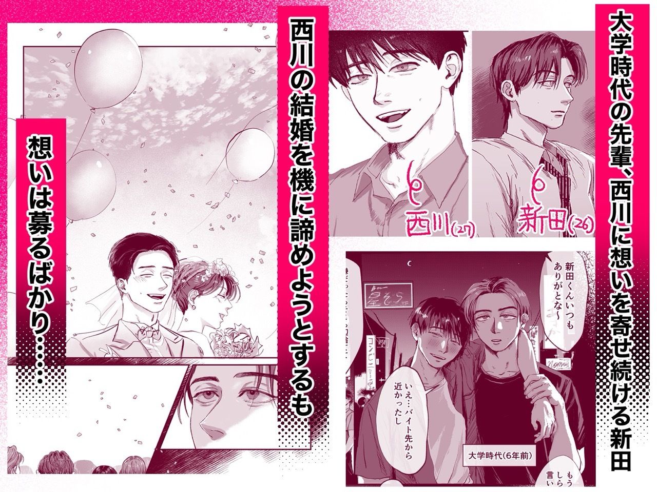 おねがい今夜は