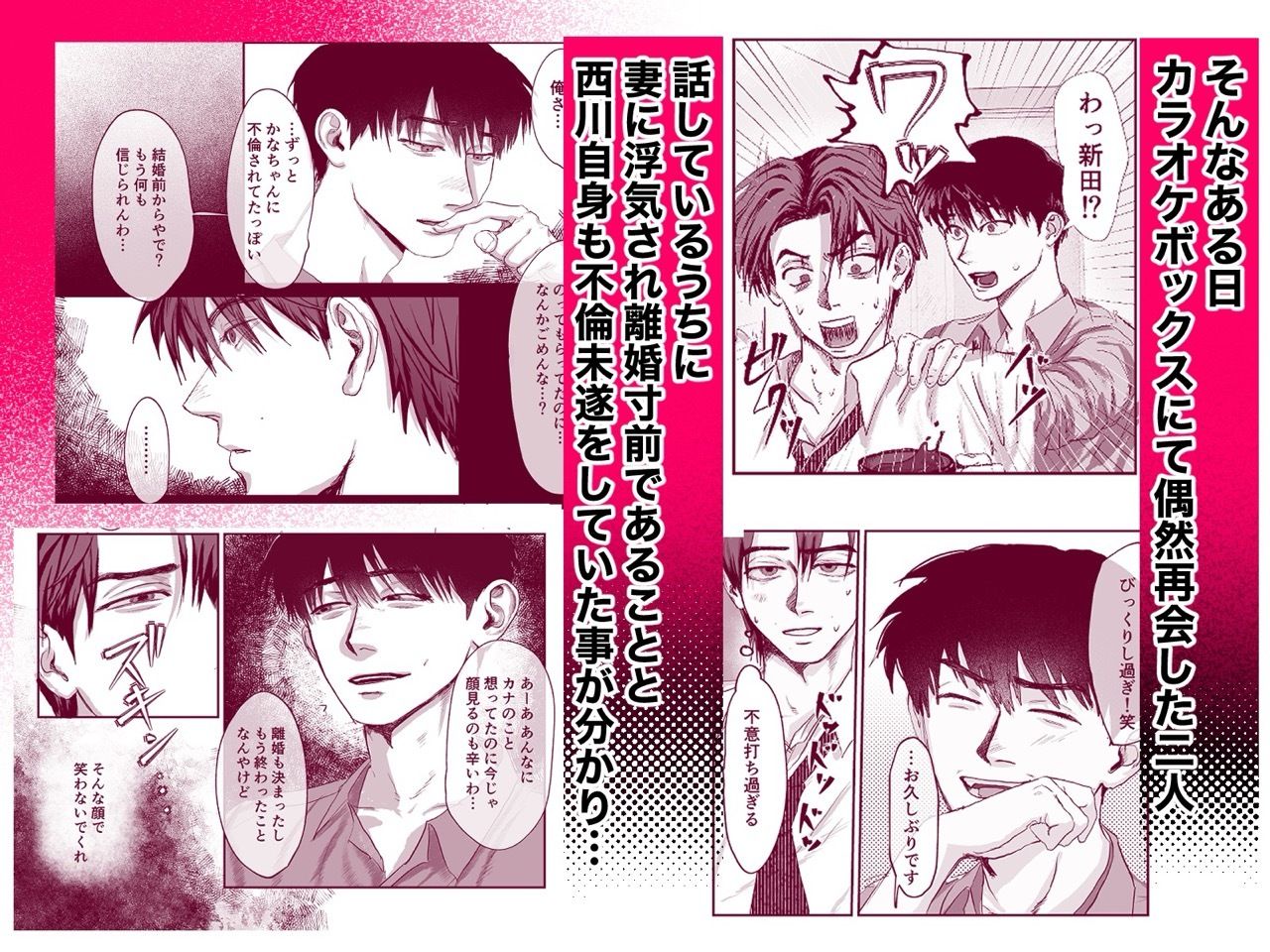 おねがい今夜は