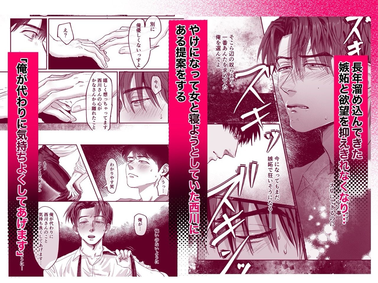 おねがい今夜は