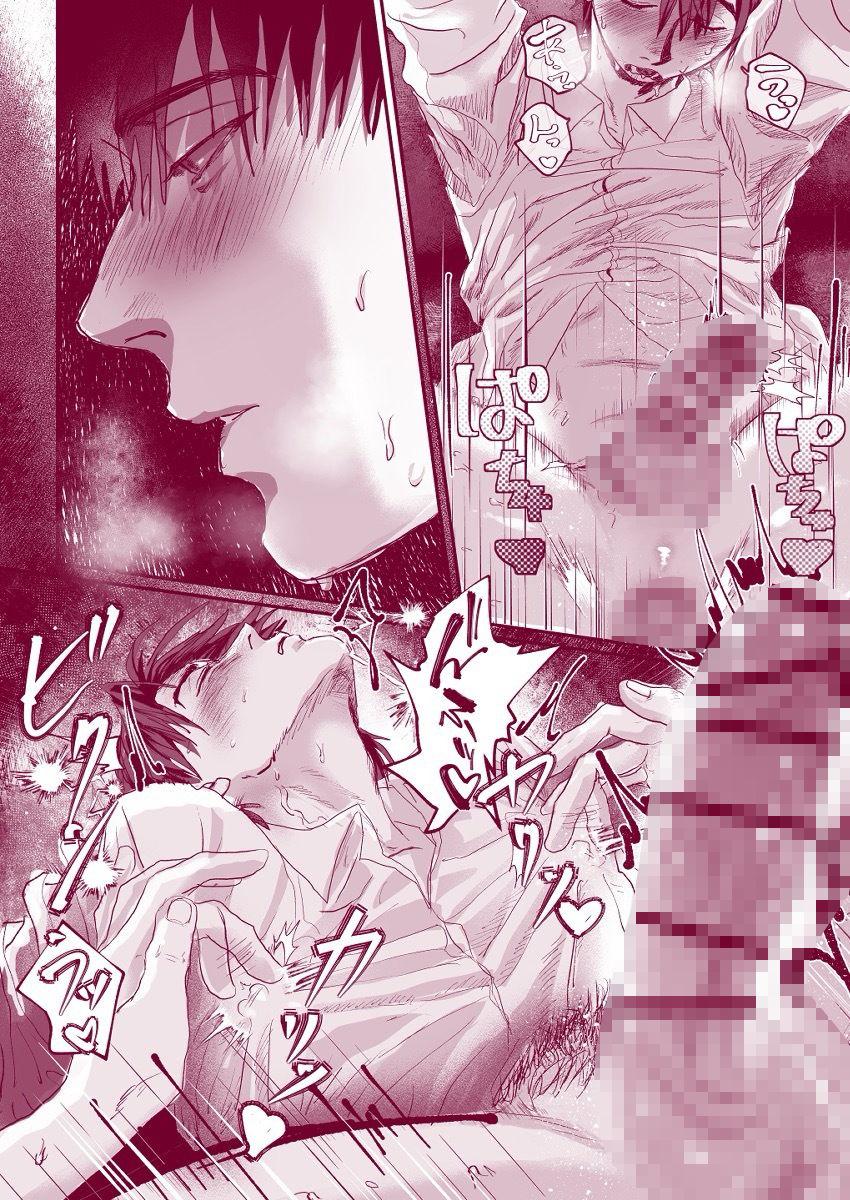 おねがい今夜は