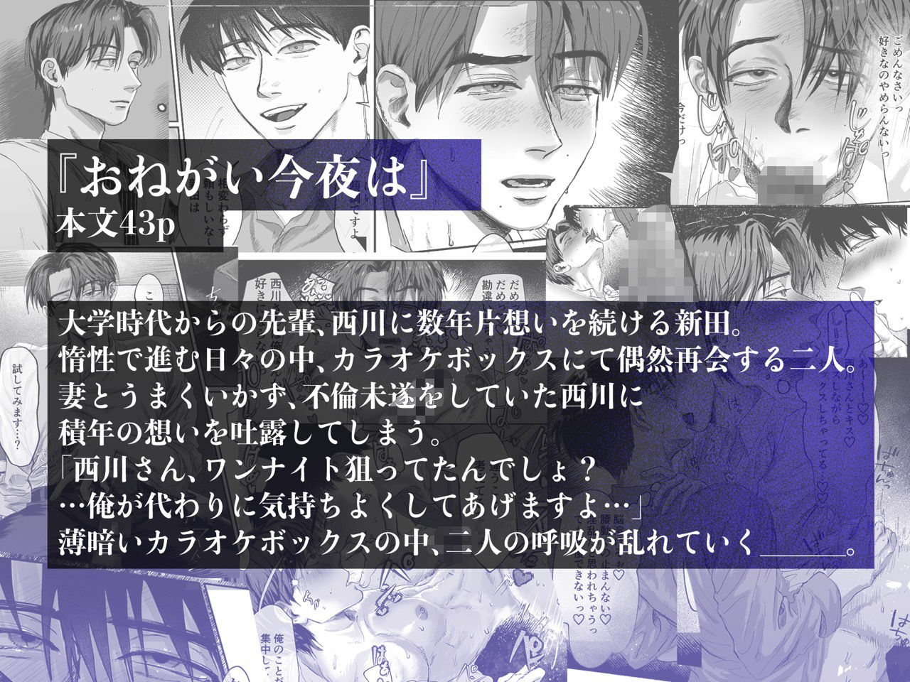 ムロマチ総集編vol.1