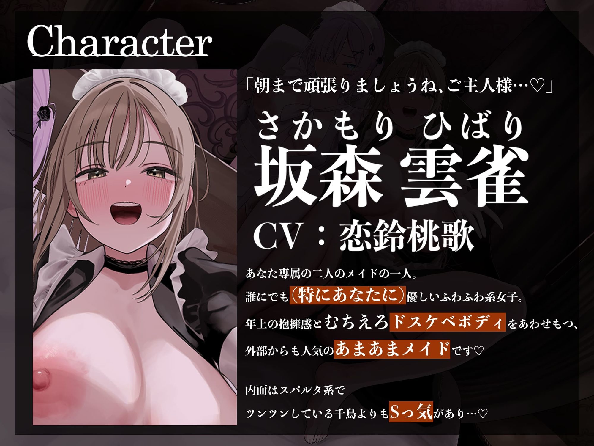 【Wメイド射精管理/ドスケベ差分＆マンガ付き！】あなただけのおまんこメイドW〜ツン＆あまWメイドのご主人様おちんちんつよつよ化計画〜【KU100】