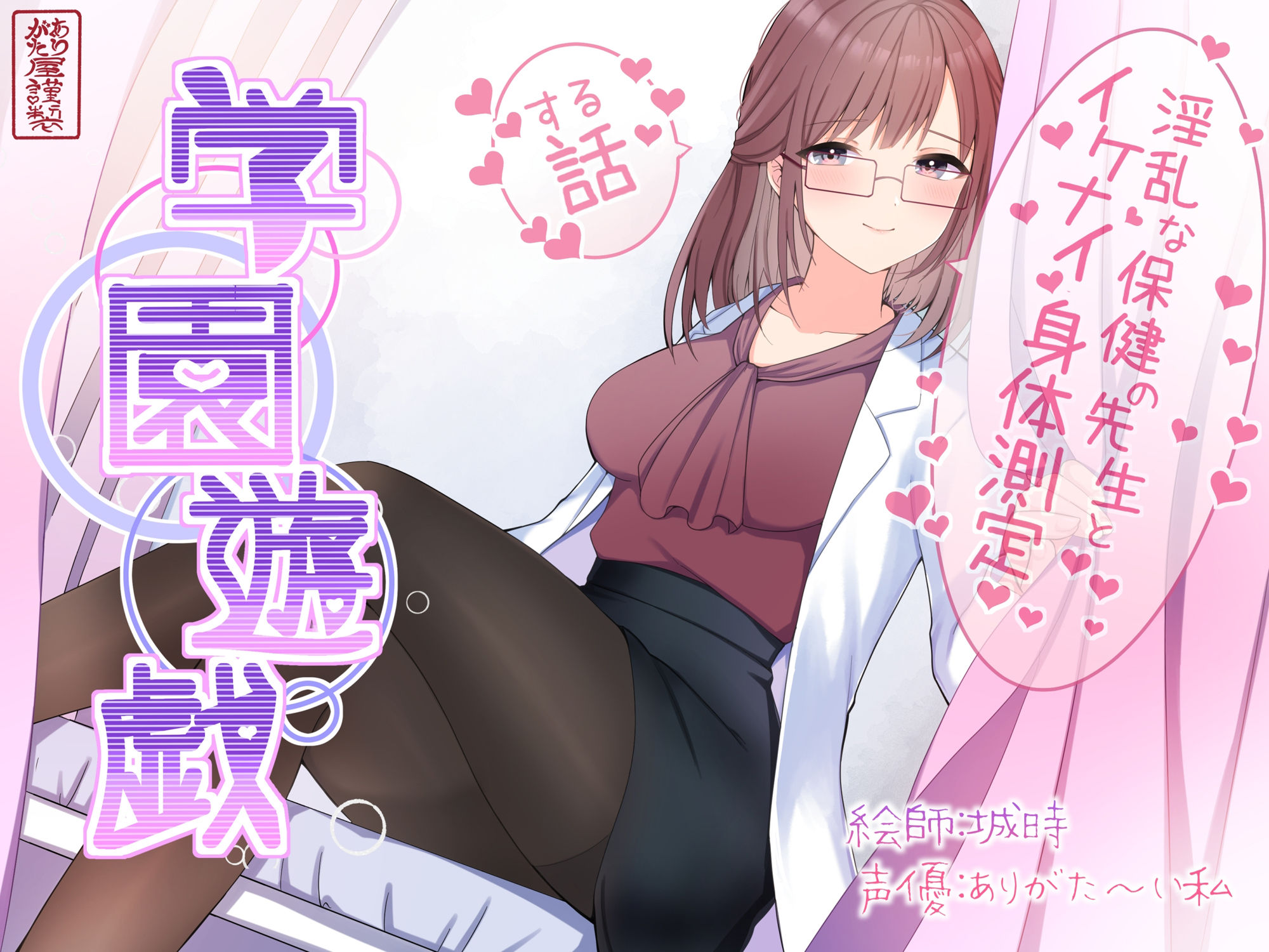 【本編総再生時間約151分】ありがた〜い福袋_学園遊戯シリーズコンプリートパック【ありがた屋作品詰め合わせ】