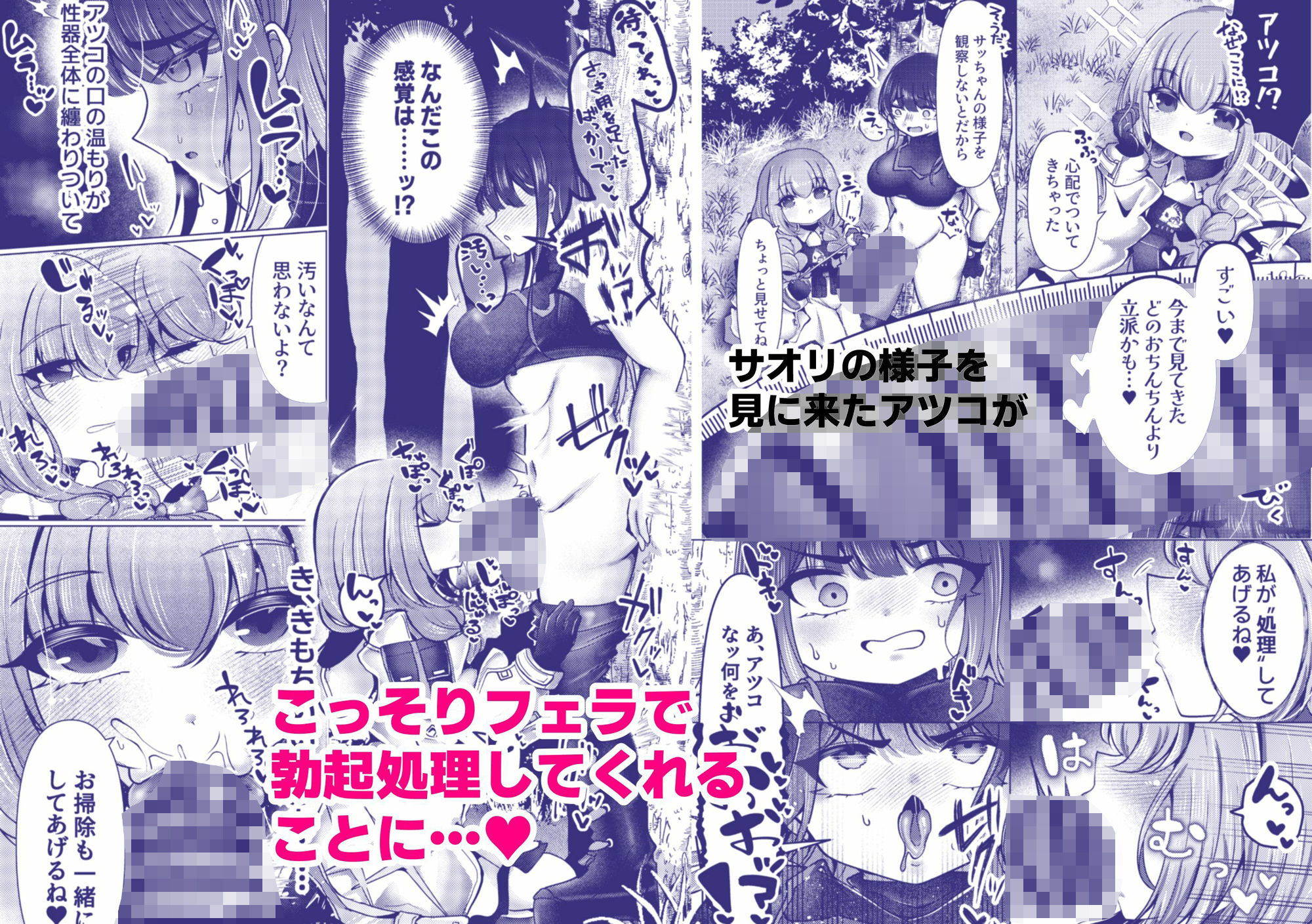虚な媚熱に溺れゆく 〜ふたなりサオリと発情プリンセス〜