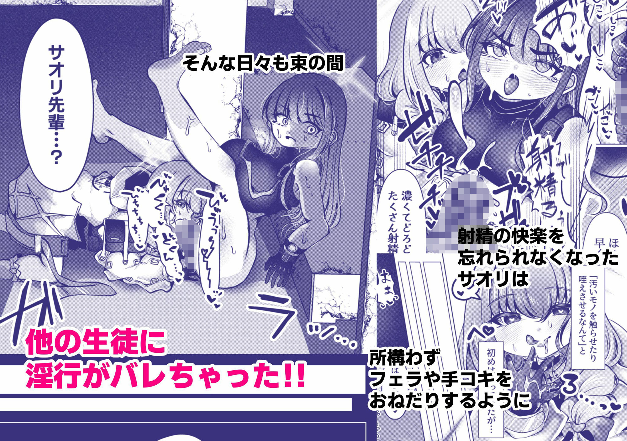 虚な媚熱に溺れゆく 〜ふたなりサオリと発情プリンセス〜