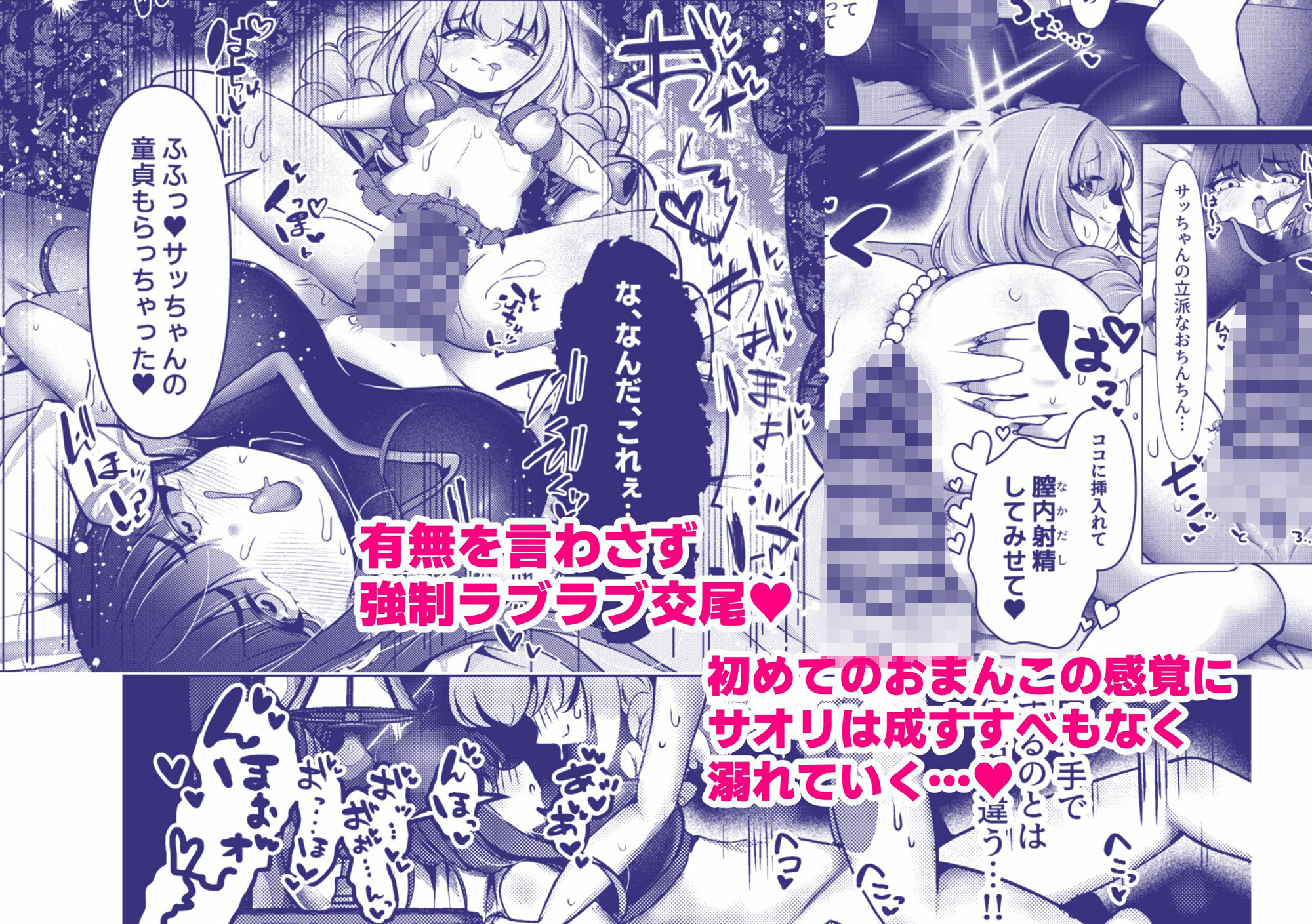 虚な媚熱に溺れゆく 〜ふたなりサオリと発情プリンセス〜