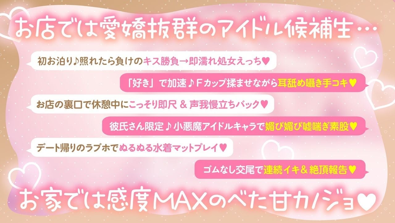 彼氏さん最推し♪ビジュ強コンカフェ巨乳JD’つぐみん’と好きな時にパコりあう好感度カンスト交尾